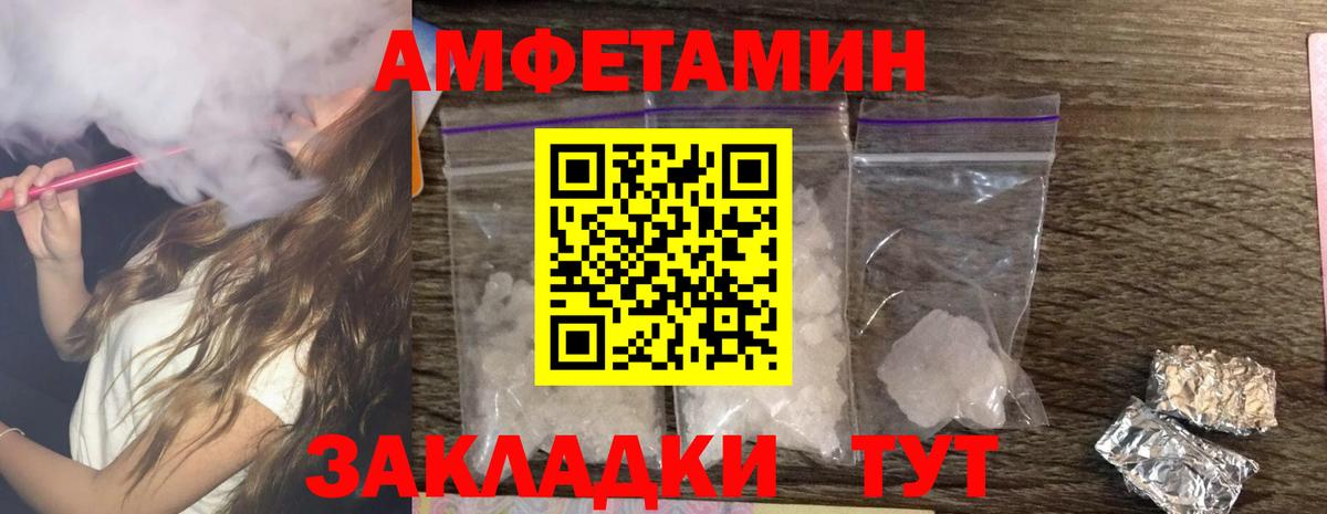 Амфетамин 97%  Вход с VPN  АМФ  Уссурийск  Amphetamine 