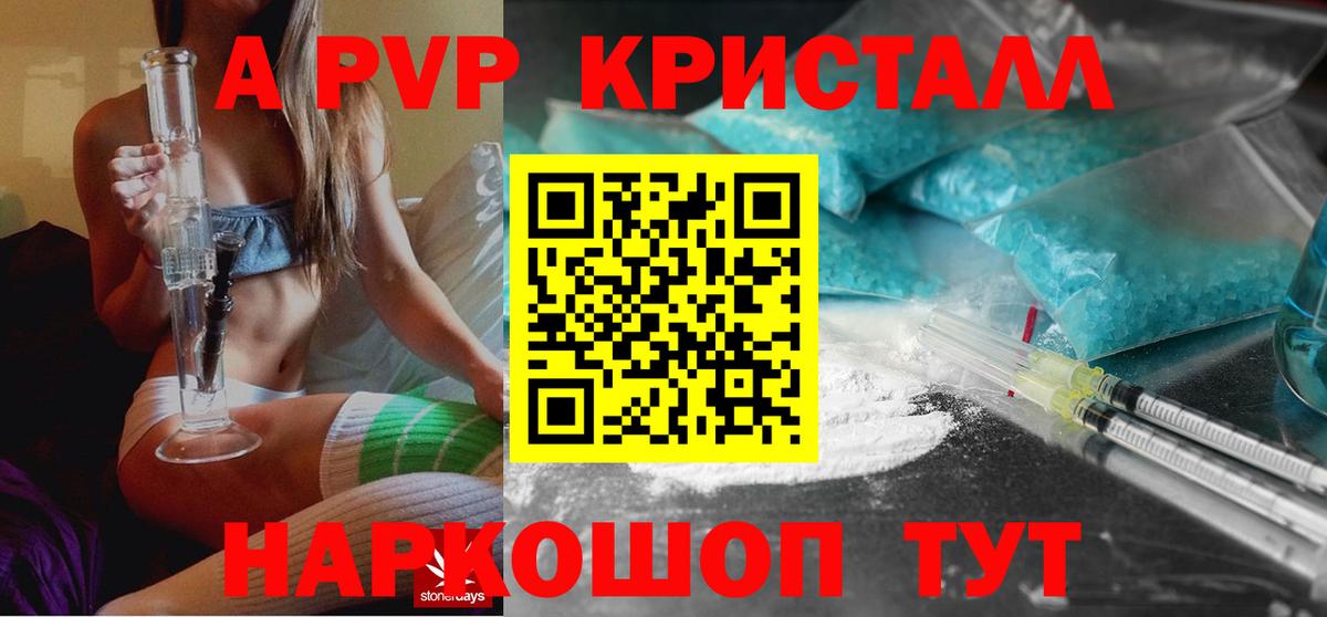 Уссурийск  APVP крисы CK  Alpha PVP СК  Вход с VPN  Альфа ПВП VHQ 