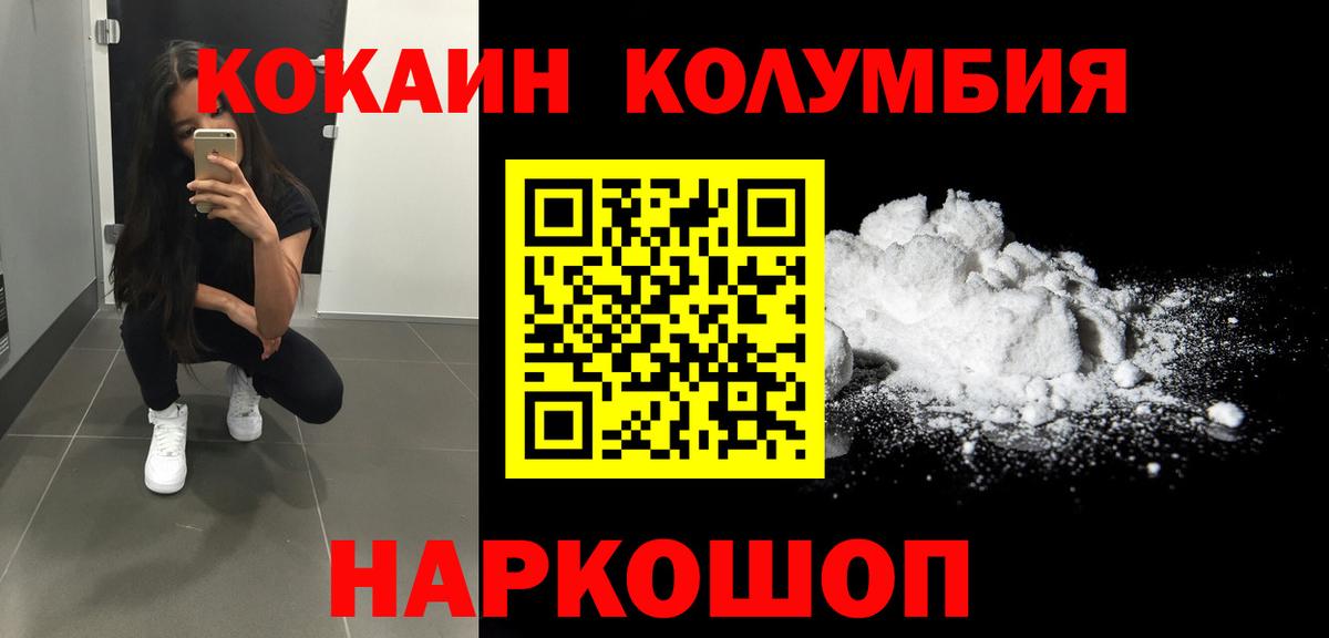 купить   Вход с VPN  Кокаин  Уссурийск  Cocaine Боливия  Кокаин 97% 