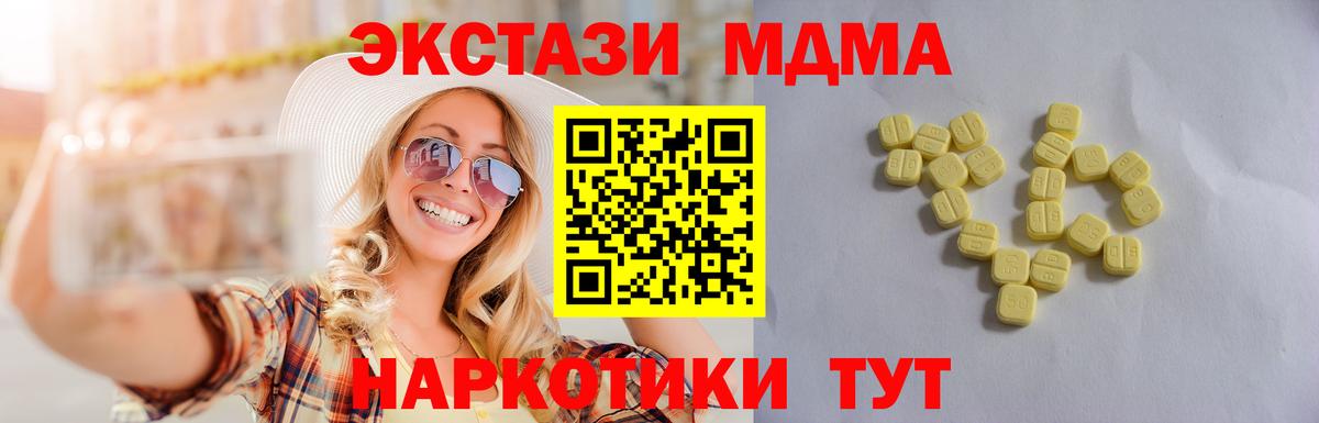 Уссурийск  ЭКСТАЗИ 250 мг  ЭКСТАЗИ 99%  Вход с VPN 