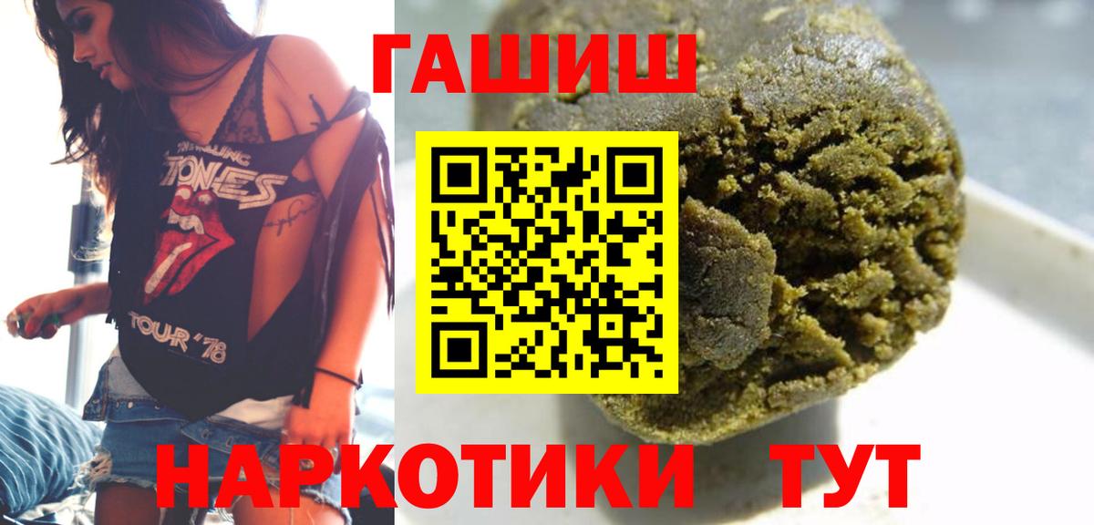 ГАШИШ Cannabis  ГАШИШ  Вход с VPN  Уссурийск  ГАШ hashish 