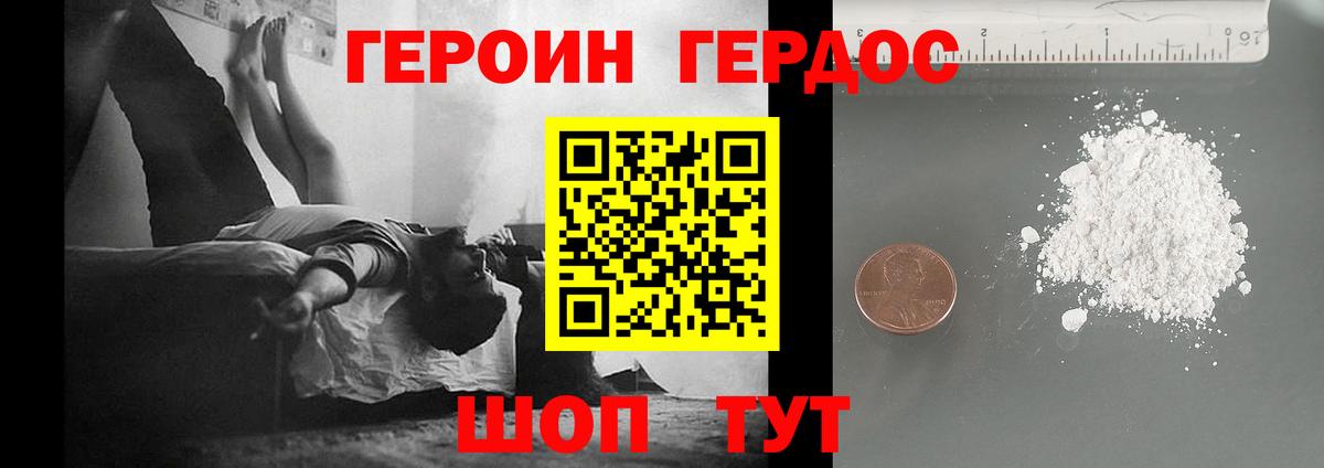 Уссурийск  Героин VHQ  Героин  Вход с VPN 