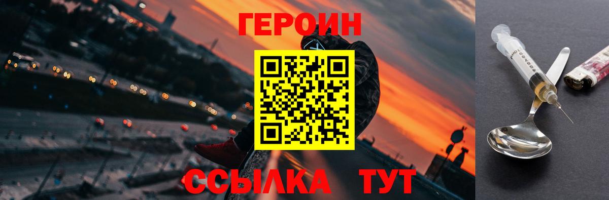 Героин Афган Уссурийск