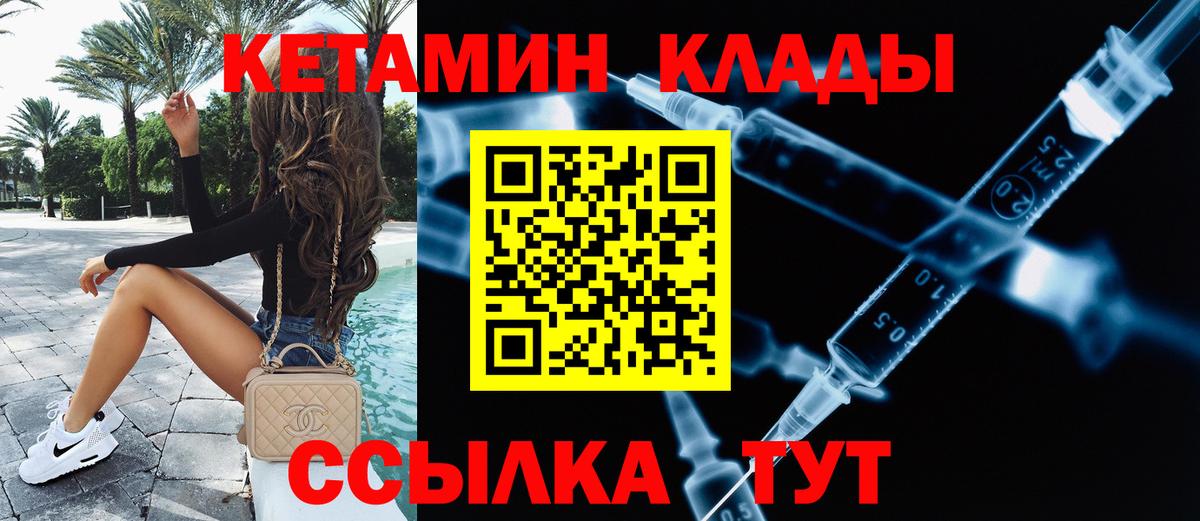 КЕТАМИН VHQ  Вход с VPN  Уссурийск  blacksprut tor  Кетамин VHQ 