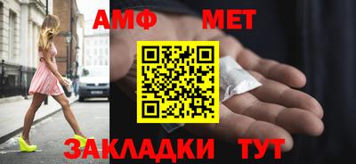 амфетамин Можга