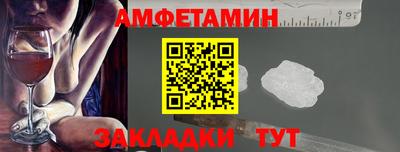амфетамин Можга
