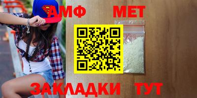 амфетамин Можга