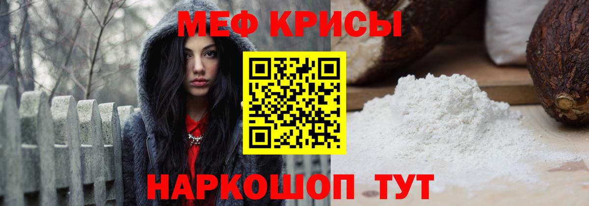 Меф  Уссурийск