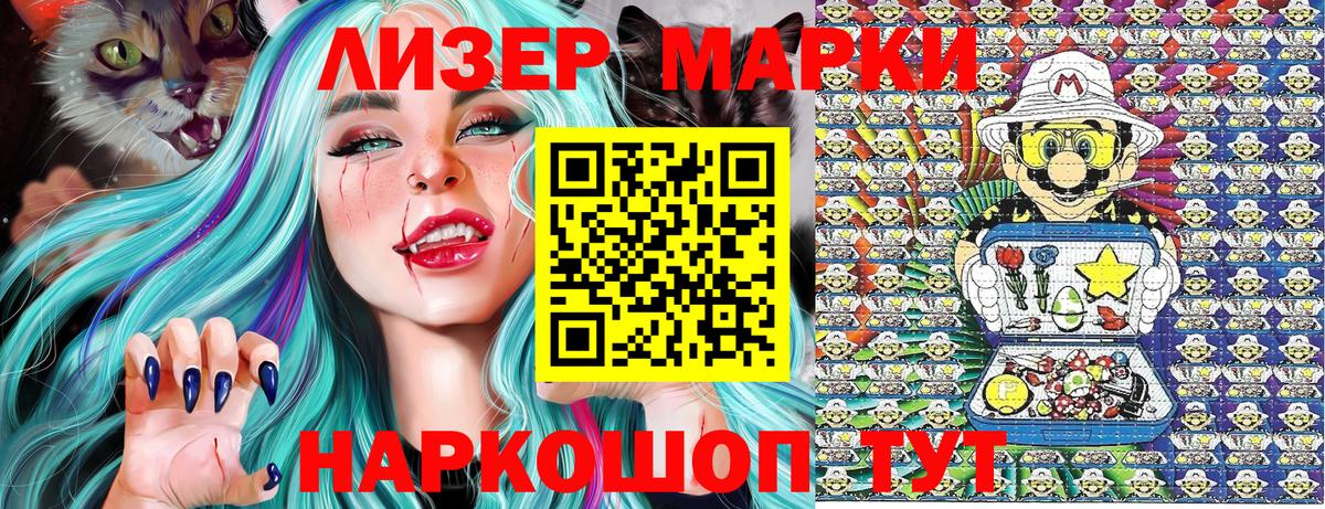 Марки 25I-NBOMe 1500мкг  Марки 25I-NBOMe  Уссурийск  Вход с VPN 