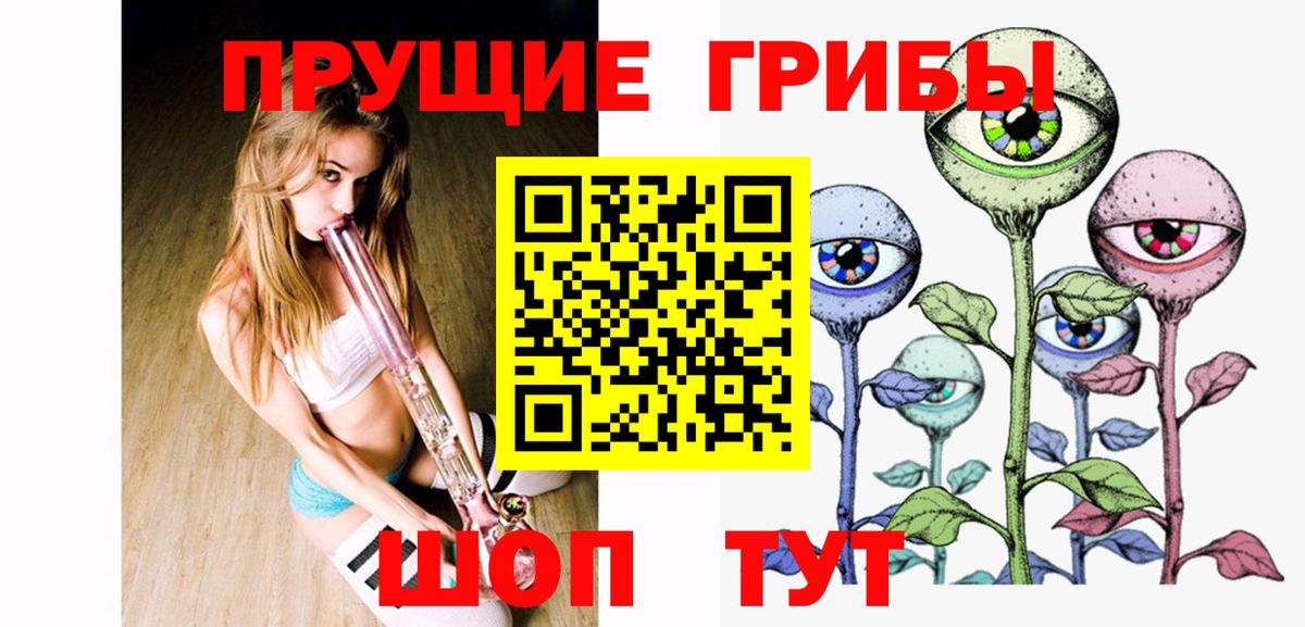 Псилоцибиновые грибы мицелий  Вход с VPN  Уссурийск 